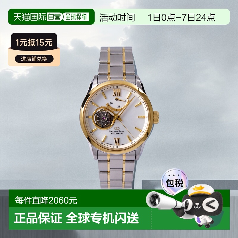 日本直邮 ORIENT 手表 ORIENTSTAR 机械自动上链（含手动上链）半