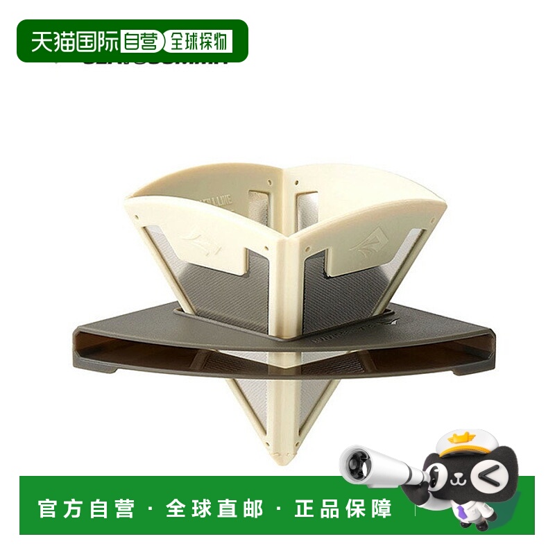 日本直邮Sea to Summit Frontier UL 手冲咖啡滤杯ST84170轻薄可