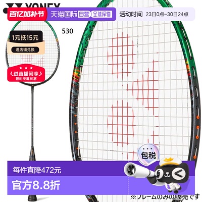 日本直邮YONEX Astrox 99 Pro 羽毛球拍（仅拍框）男女通用（YONE