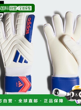 日本直邮adidas 儿童足球 Copa League 守门员手套[IX3829] 白色