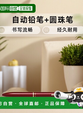 【日本直邮】百乐自动铅笔+2圆珠笔0.7mm 黑红2+1 BKHD-250R-DR