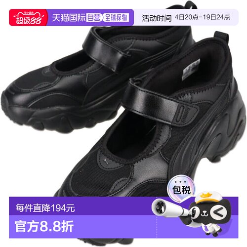 日本直邮PUMA 女士 Pulsar 坡跟凉鞋 (WNS PULSAR WEDGE SANDAL)