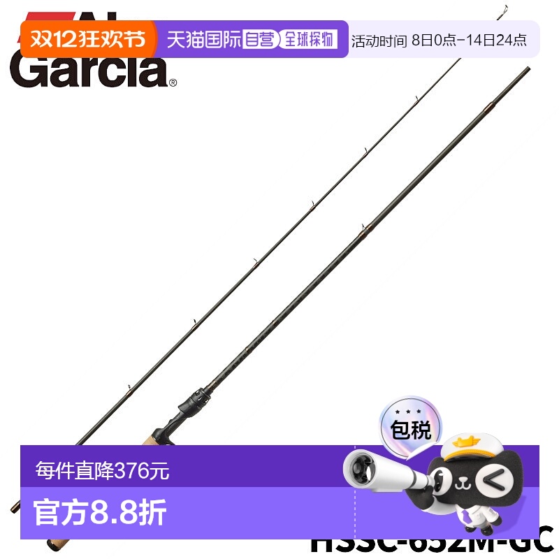 日本直邮ABU GARCIA 阿布加西亚 鲈鱼竿 大黄蜂枪柄 HSSC-652M-GC