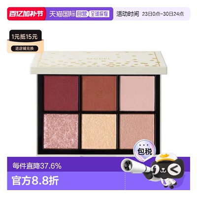 日本直邮SNIDEL 日  新品限定六色眼影盘日本专柜版EX08 Time to