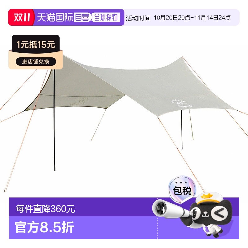 日本直邮CAPTAIN STAG Monte Hexa Tarp 户外帐篷/睡袋 UA1077