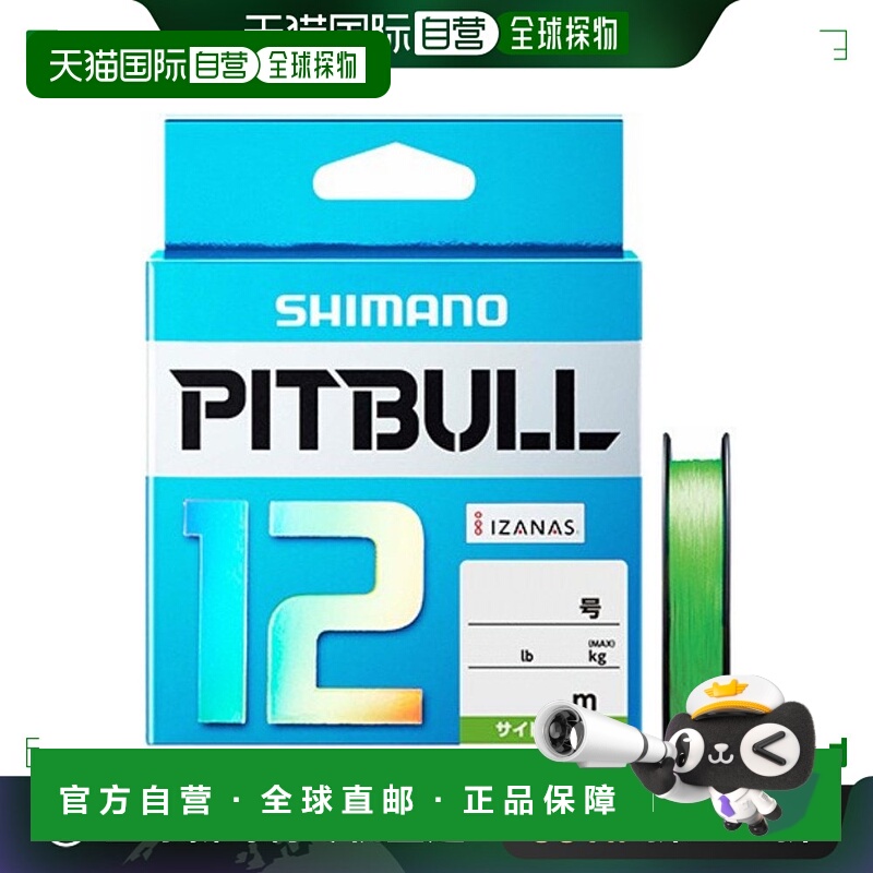 日本直邮Shimano Pitbull 12 PLM62R 200m 0.8 号 现场 石灰