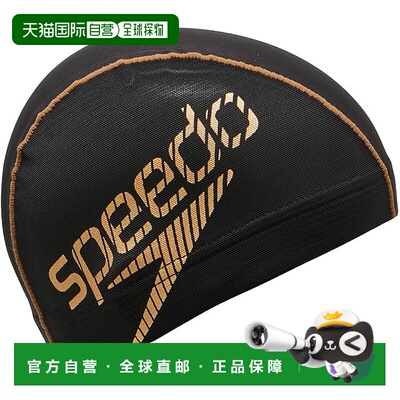 【日本直邮】速比涛Beam Stack网眼泳帽 男女通用 SE12420 金色