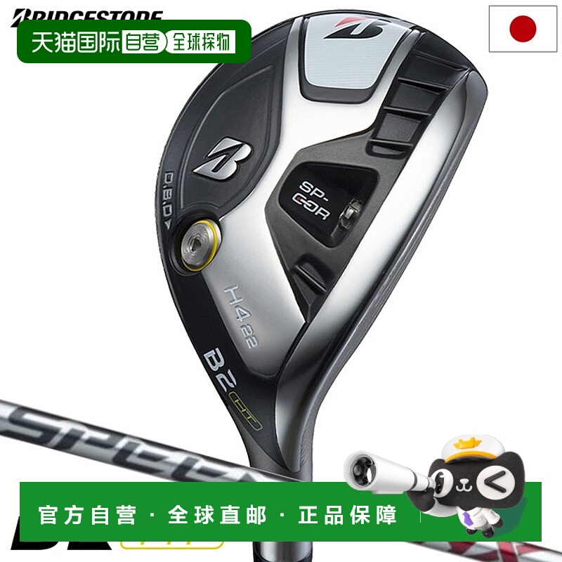 日本直邮普利司通高尔夫球杆 BS B2HT 混合实用 UT 男士右手 Spee