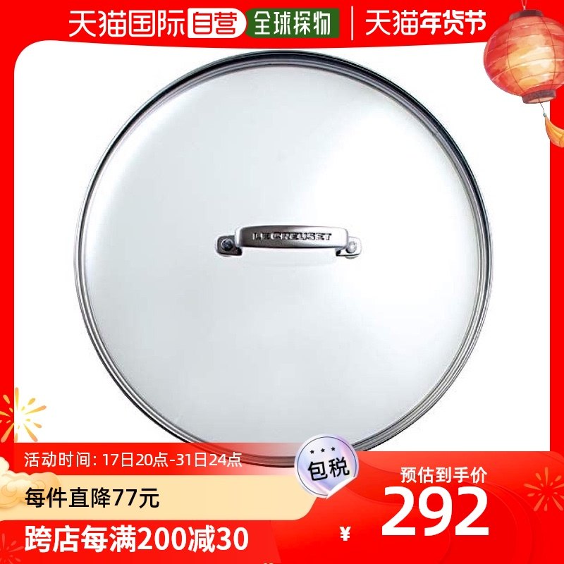 【日本直邮】le creuset酷彩平底锅玻璃盖套装22cm平底锅烹饪用具