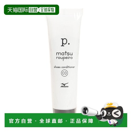 日潮跑腿MIZUNO美津浓（男士、儿童）鞋类护理用品 P1GZ14