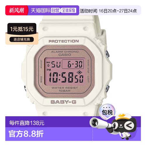 日本直邮casio品牌通用款日韩腕表 BABY-G BGD-565SC系列