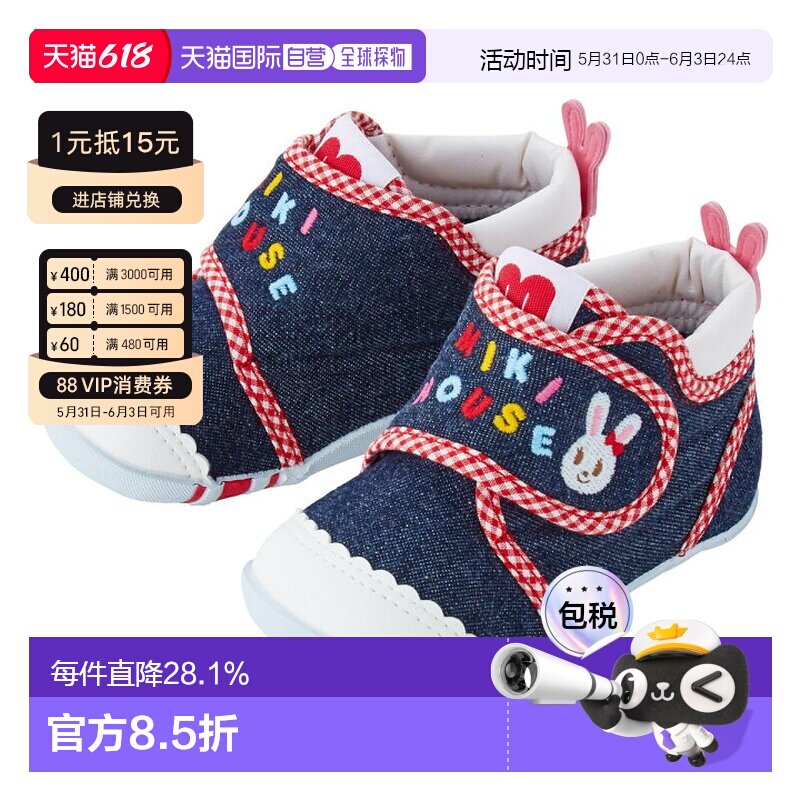 MIKIHOUSE 日本制小兔学步鞋11-9305-494牛仔童鞋宝宝鞋