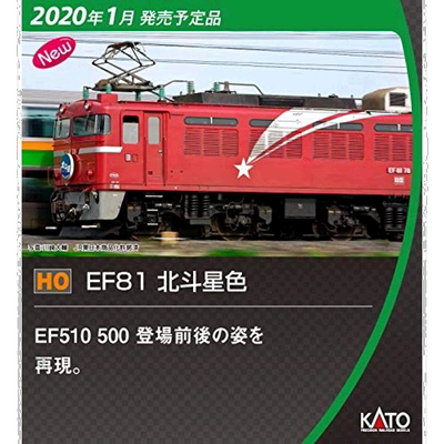 自营｜加藤（KATO） HO EF81北斗星1-321铁道模型火车玩具套装