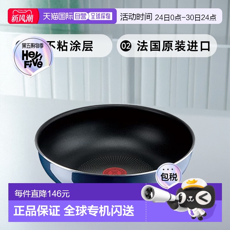 【日本直邮】T Fal特福 炒锅深型 28cm 靛蓝 煤气专用 L43719