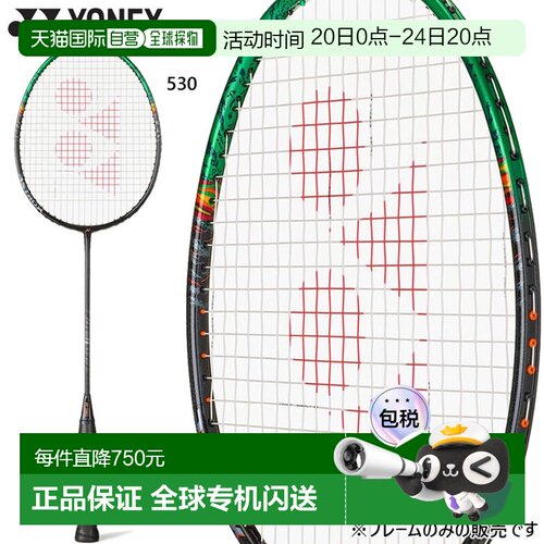 日本直邮Yonex Astrox 99 Pro 羽毛球拍（仅拍框）男女通用黑色（