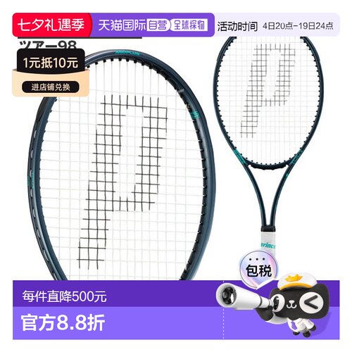 日本直邮Prince Tour 98 网球拍 (7TJ257)