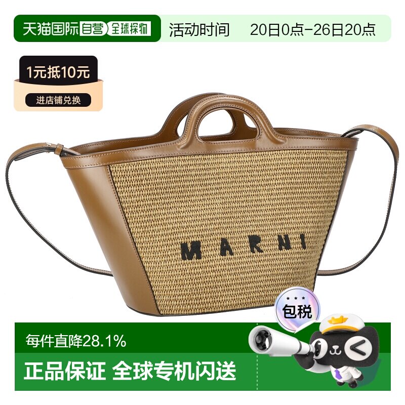 日本直邮MARNI玛尼新款菜篮子卡其棕色牛皮 织包女BMMP0068Q0