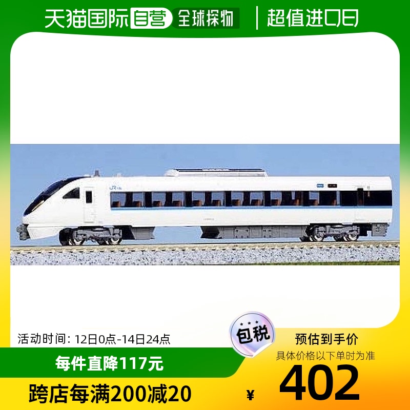 自营｜KATO火车模型683系列雷鸟更新车Kuro 683-6玩具