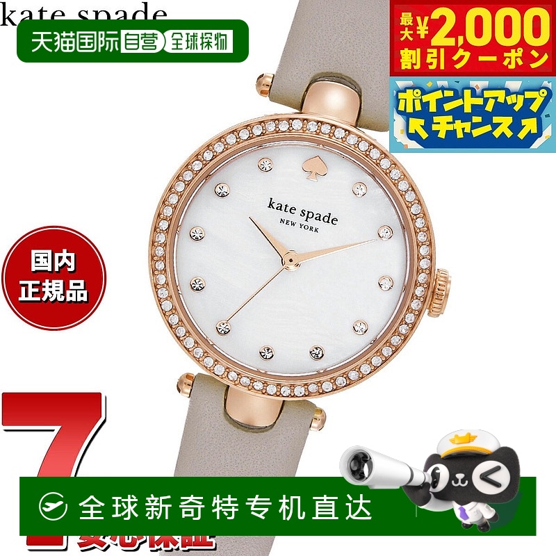 日本直邮Kate Spade New York 女士手表 HOLLAND 灰色皮革手表 KS