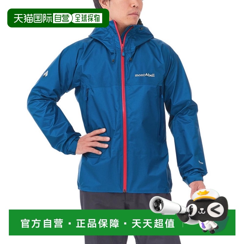 1h可退 日本直邮Montbell蒙贝欧 男女款 时尚百搭冲锋衣 风暴巡洋