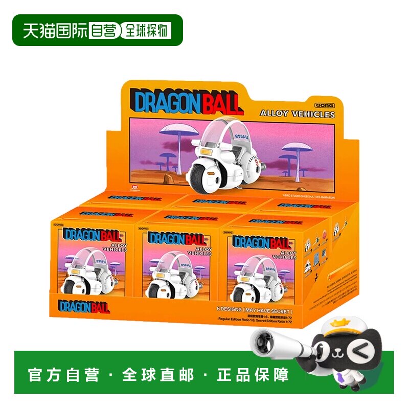 日本直邮 Pop Mart 龙珠 阿洛伊 车辆系列 手办 随机盒
