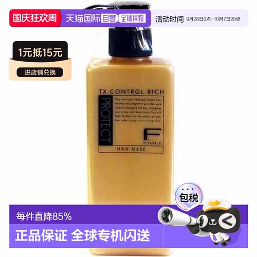 日本直邮Yoo酱推荐FIOLE保湿滋润控油氨基酸血红素洗发水护发素