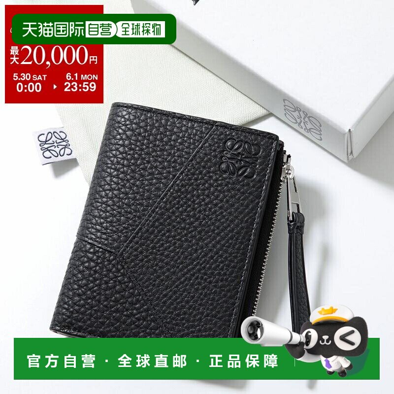 日本直邮LOEWE Puzzle Edge 薄双折钱包C510W73X14男士款Anagram