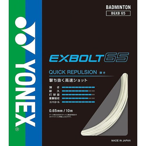 日本直邮Exbolt 65 商品尤尼克斯羽毛球拍