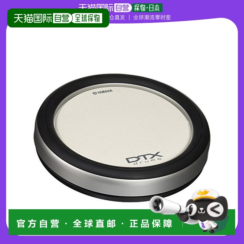 【日本直邮】Yamaha雅马哈乐器配件电子鼓配件电子鼓垫XP80