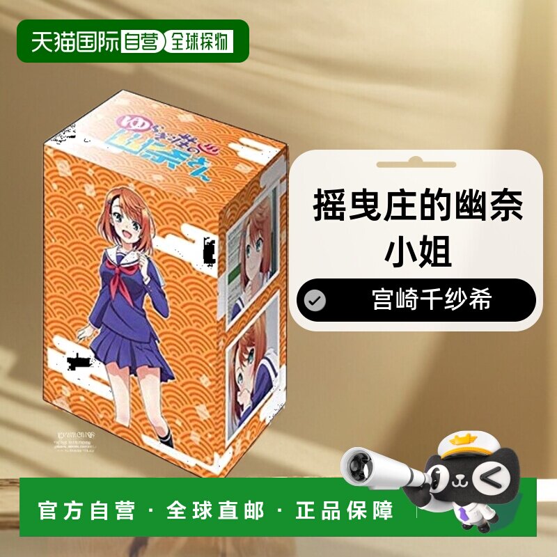 【日本直邮】武士道游戏卡盒摇曳庄的幽奈小姐宫崎千纱希