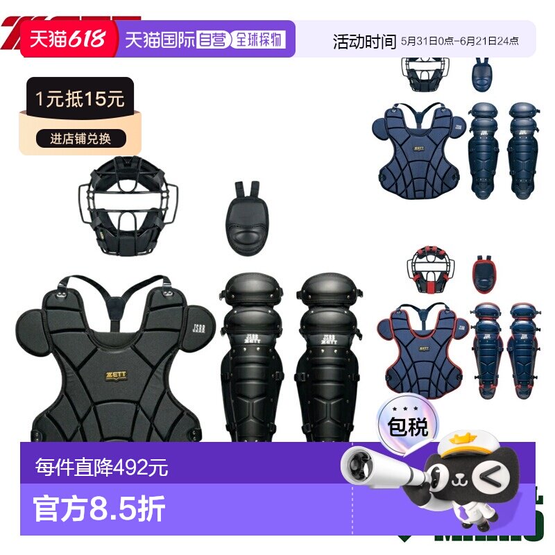 日本直邮ZETT 四件套软式棒球护具套装黑色捕手专用BL303SET
