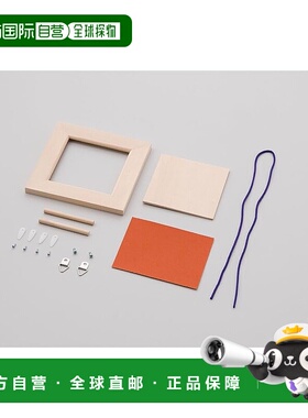 【日本直邮】Artec Multi-Art 画框 小号 140 x 140 毫米 单件 13