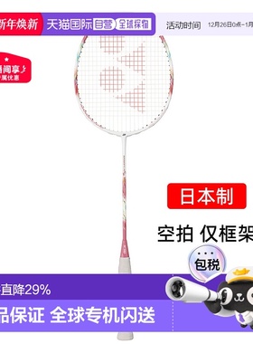 日本直邮yonex尤尼克斯疾光70碳素专业羽毛球拍速度女生NF-70空拍