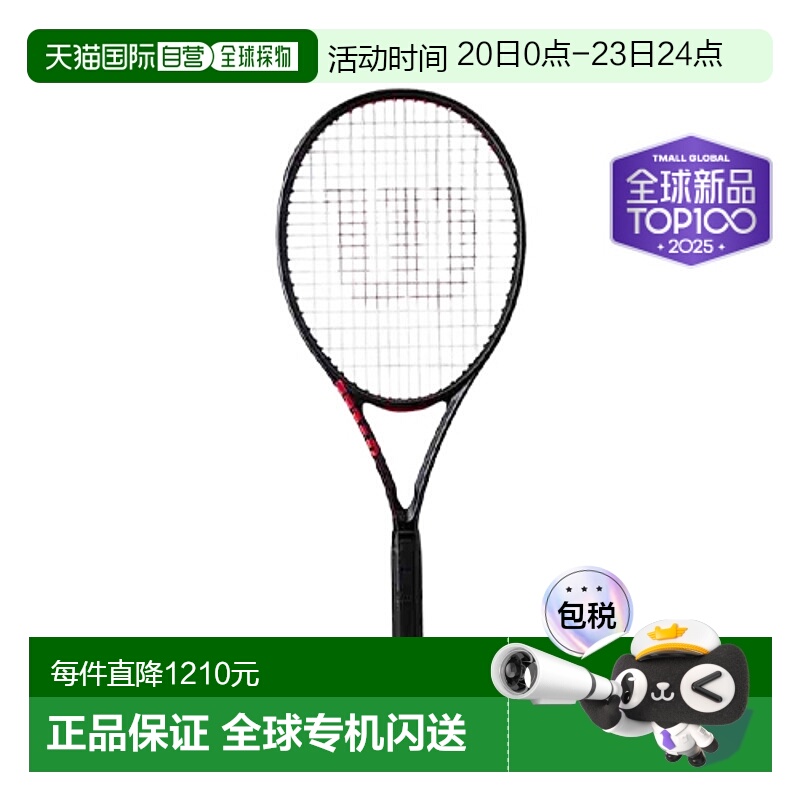 日本直邮Wilson威尔胜25年新款CLASH V3系列专业全碳素网球拍空拍