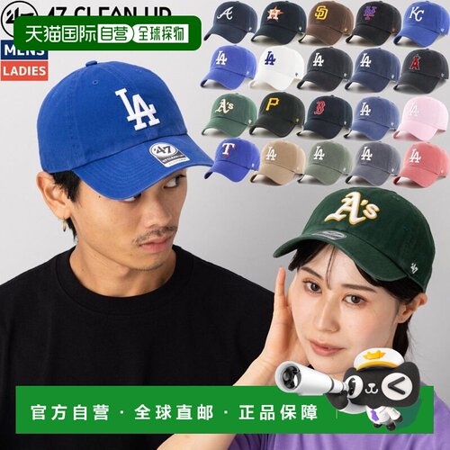 日本直邮47 CLEAN UP 棒球帽男时尚流行四季皆宜男女通用MLB 认证