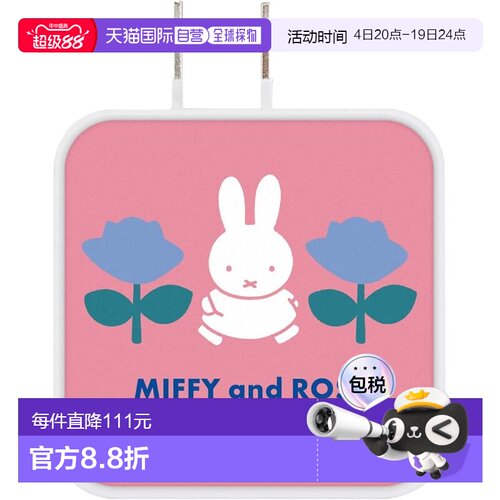 【日本直邮】Gourmandise 米菲玫瑰 USB-C电源适配器 粉色 MF-484