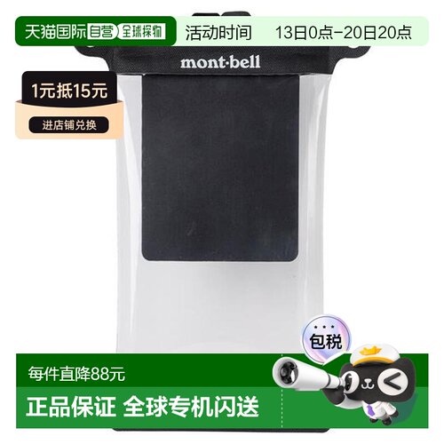 日本直邮Montbell 手机防水袋 M 1133400 【付后1h可退】