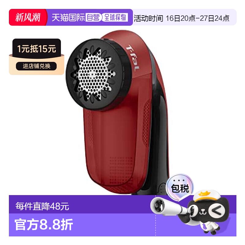 【日本直邮】T Fal特福 毛球去除器 电动手持款 3个刀片 红色JB20图片