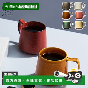 日本直邮cores Kiki 马克杯320毫升美浓烧咖啡杯黑色白色驼色红色