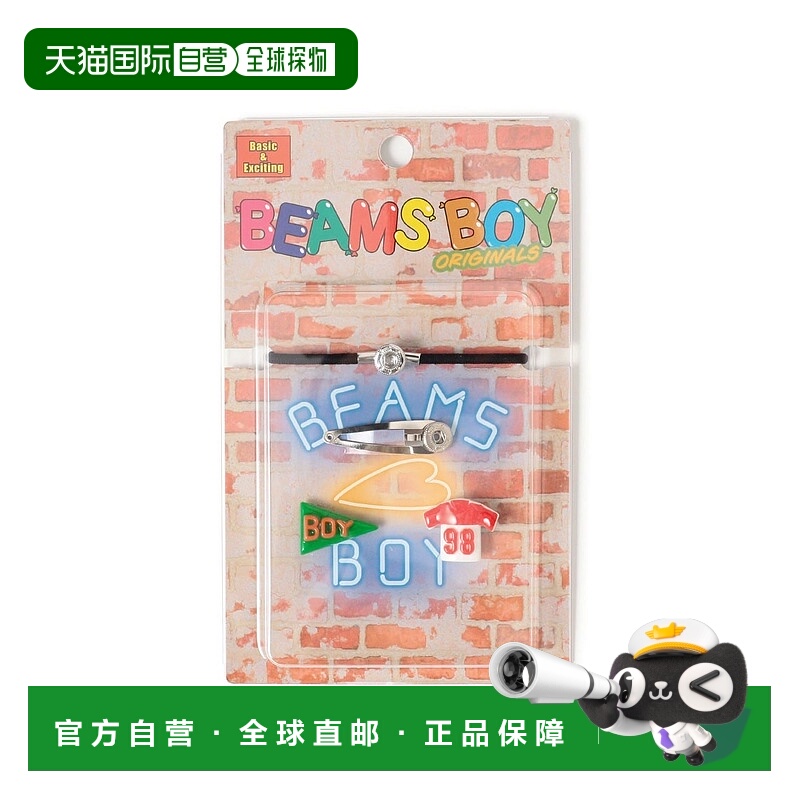 1h可退 日本直邮BEAMS BOY 女士复刻设计发夹发绳套装 1342143384