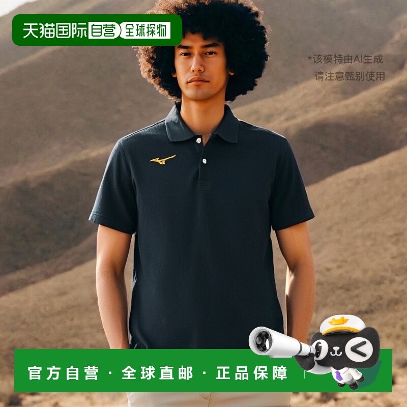 【日本直邮】美津浓Mizuno标准款POLO衫 吸汗速干32MA9195黑色/金