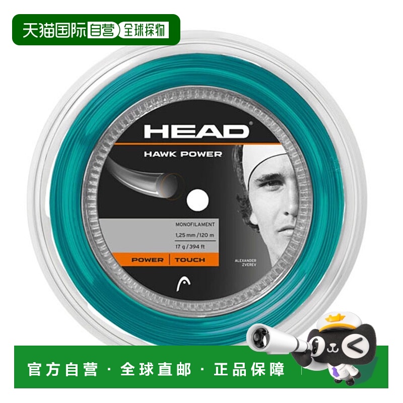 日本直邮HEAD HAWK POWER 200米网球线卷轴（网球线）281032-PT