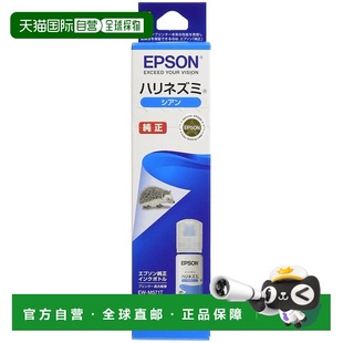 墨瓶刺猬HAR Epson爱普生墨盒原装 C蓝色不堵头大容量 日本直邮