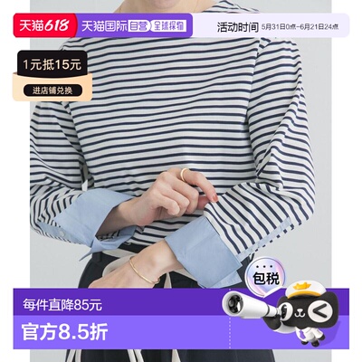 日本直邮URBAN RESEARCH DOORS 女装 条纹长袖针织上衣 袖口饰扣