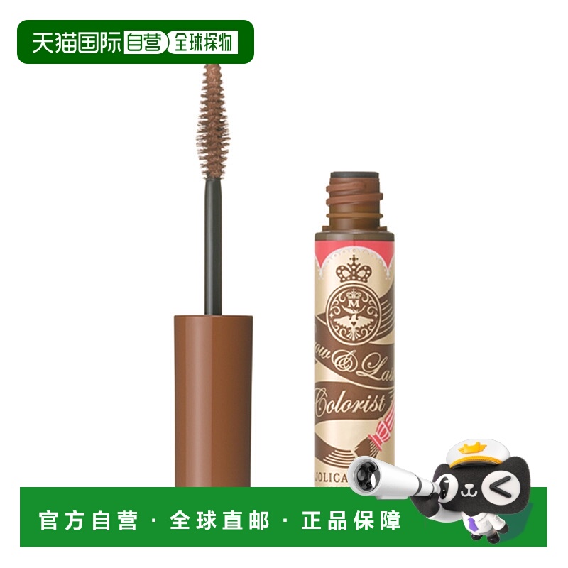 日本直邮SHISEIDO 资生堂MAJOLICA MAJORCA 恋爱魔镜染眉膏4.5g