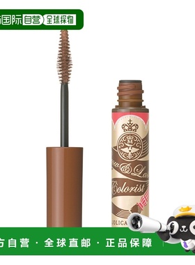 日本直邮SHISEIDO 资生堂MAJOLICA MAJORCA 恋爱魔镜染眉膏4.5g