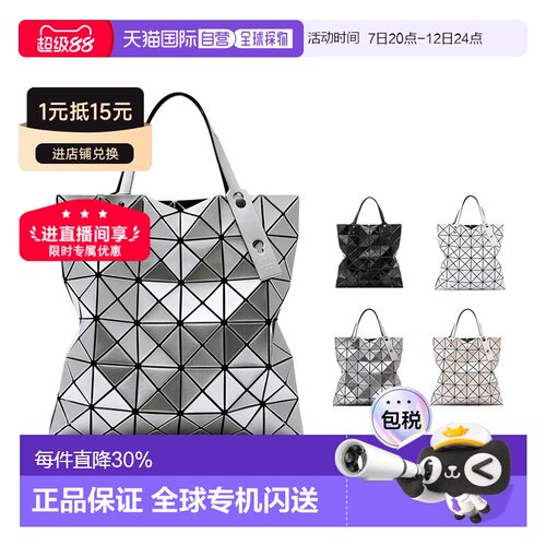 Issey Miyake三宅一生女士菱格亮面手提包时尚包AG053