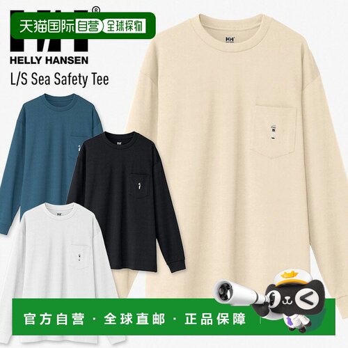 日本直邮HELLY HANSEN 海丽汉森 L/S Sea Safety Tee 长袖T恤 HM3
