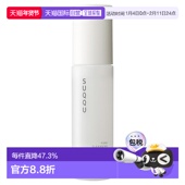 日潮跑腿SUQQU苏酷净柔精华露50ml爽肤水收缩去黑头洁面正品
