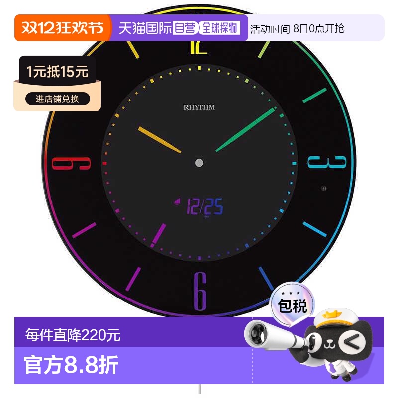 日本直邮 丽声RHYTHM时尚设计7种渐变模式薄夜光电波挂钟8RZ197SR